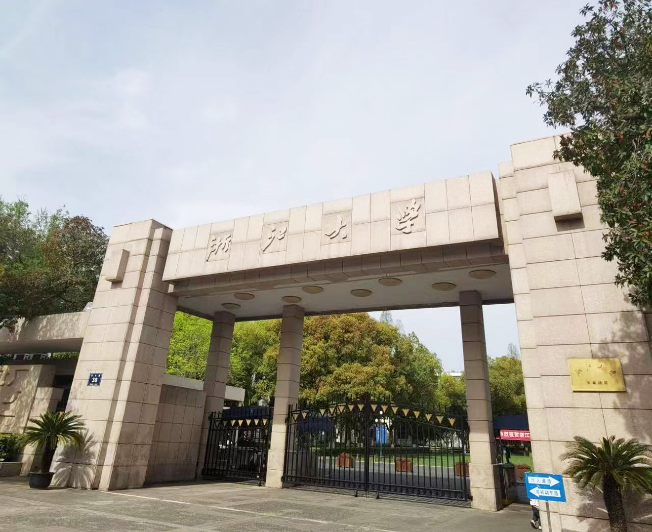 浙江大學(xué)攜手南京大展儀器，定制款熱重分析儀助力科研突破