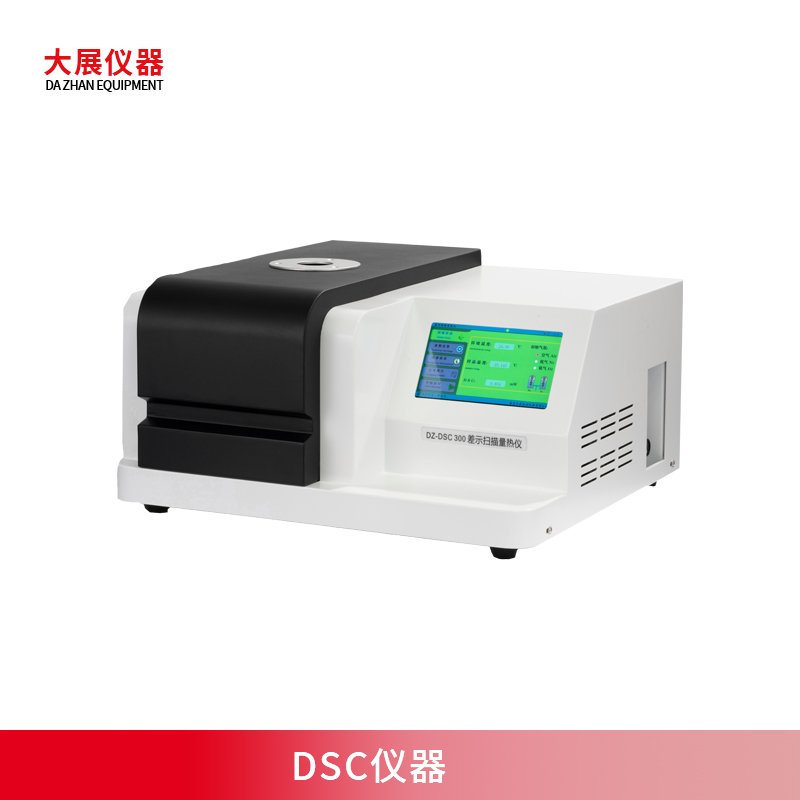 DSC儀器測(cè)什么？