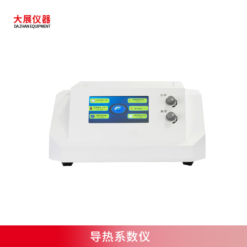導(dǎo)熱系數(shù)儀是什么？
