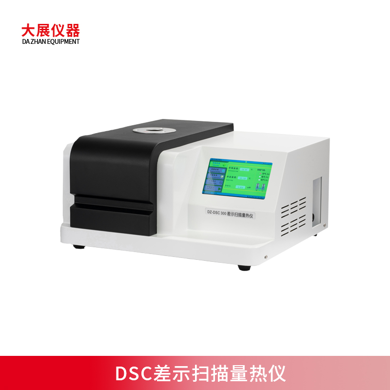 DSC測試樣品的量對實(shí)驗結(jié)果有哪些影響？