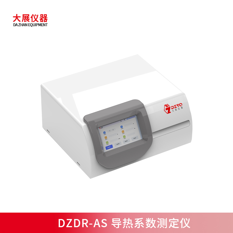 準(zhǔn)確測(cè)熱，高效智能—DZDR-AS 導(dǎo)熱系數(shù)測(cè)定儀新品上市