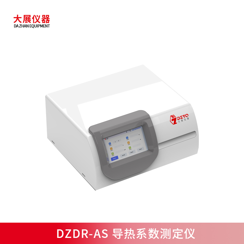 DZDR-AS便攜式導(dǎo)熱儀新品上市，支持多形態(tài)材料無損檢測(cè)