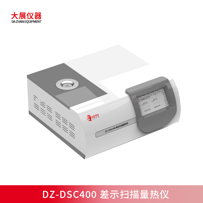 寬溫域+高穩(wěn)定，DZ-DSC400差示掃描量熱儀準(zhǔn)確解析材料熱性能