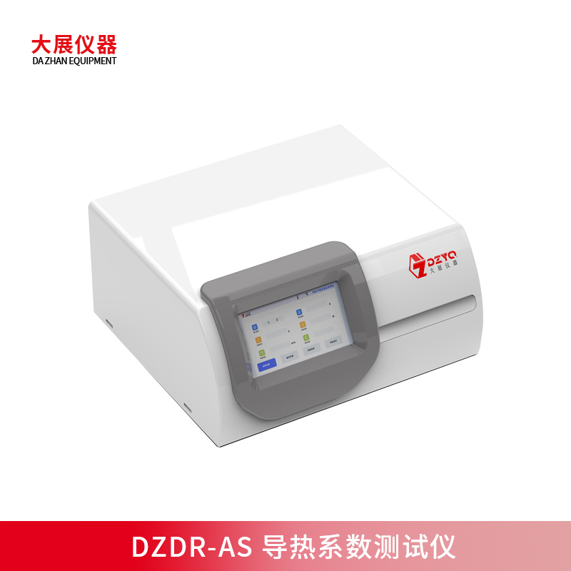 智能操作+輕便小巧，DZDR-AS導(dǎo)熱系數(shù)測(cè)試儀解析材料熱傳導(dǎo)性能