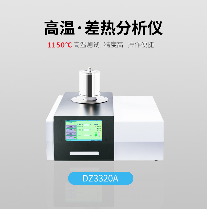 tga熱重分析儀廠家：導(dǎo)熱儀是怎么樣的？
